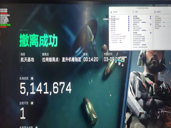 三角洲端游外挂横行软件效果